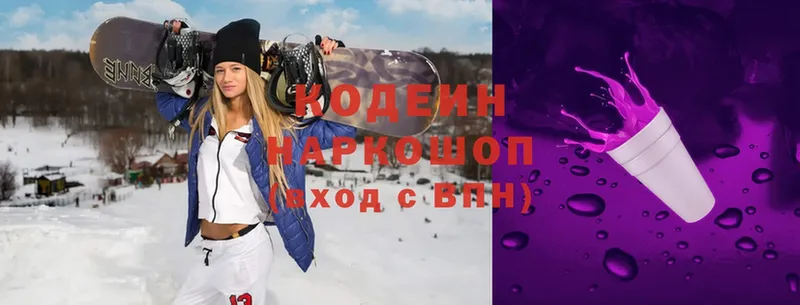 продажа наркотиков  Ветлуга  Кодеиновый сироп Lean Purple Drank 