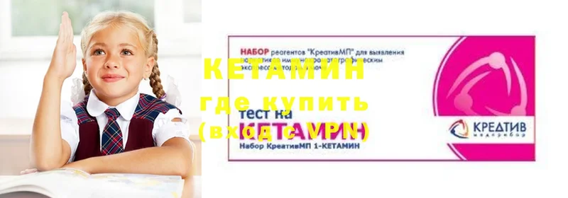 КЕТАМИН VHQ Ветлуга