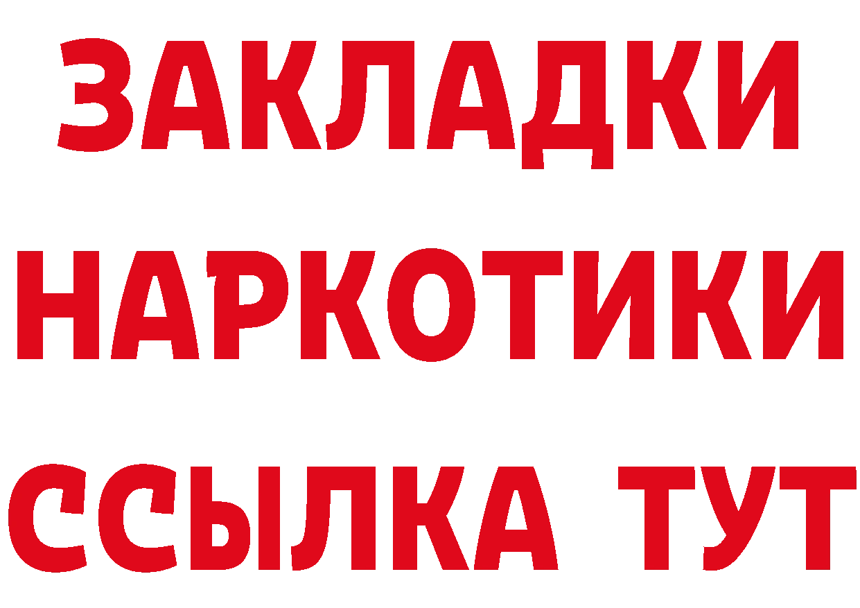 ГЕРОИН афганец зеркало даркнет MEGA Ветлуга